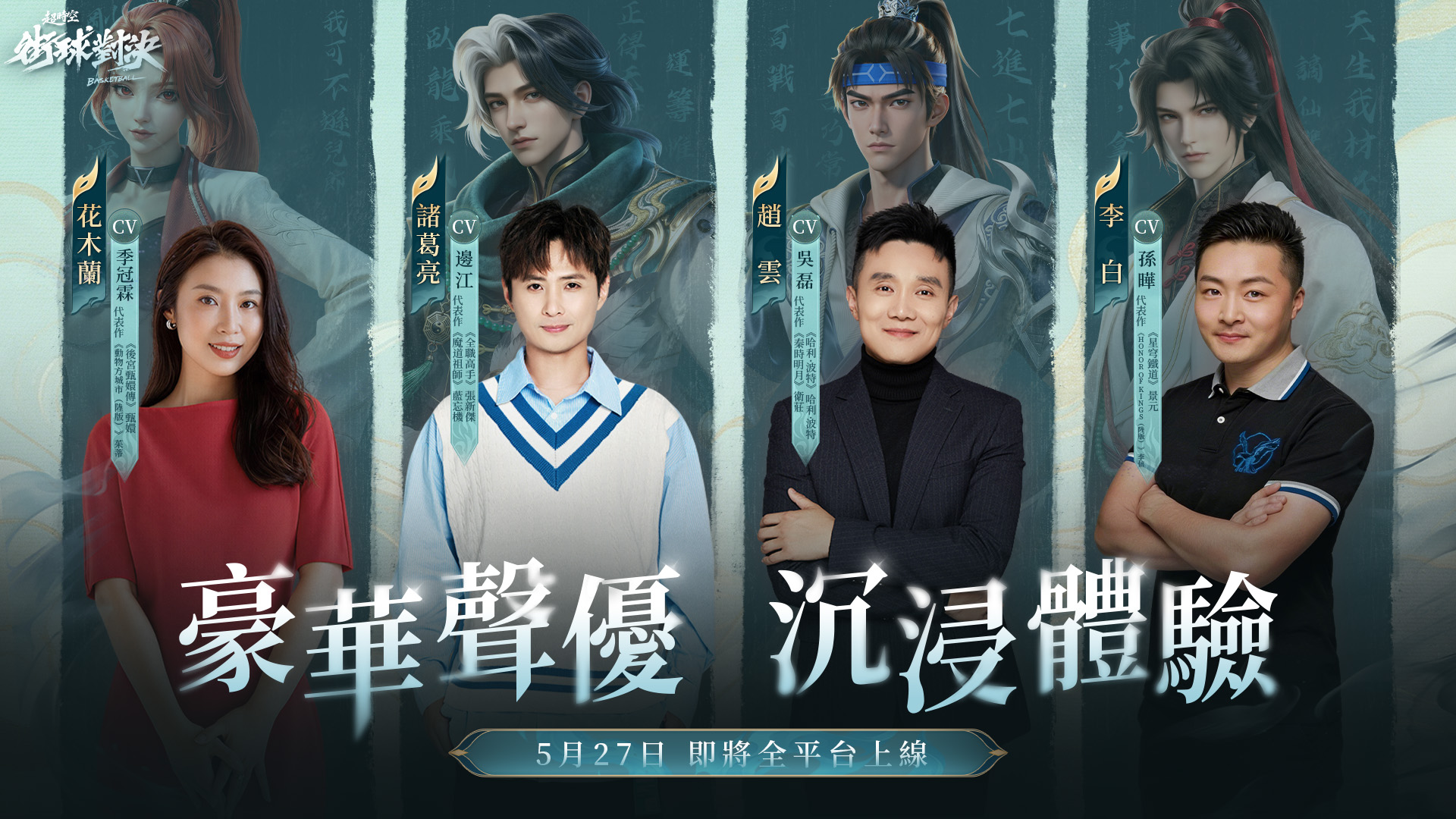 Cv海报大陸版