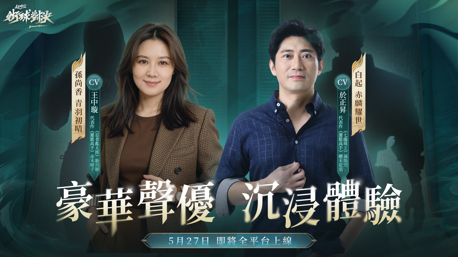 Cv海报皮肤版