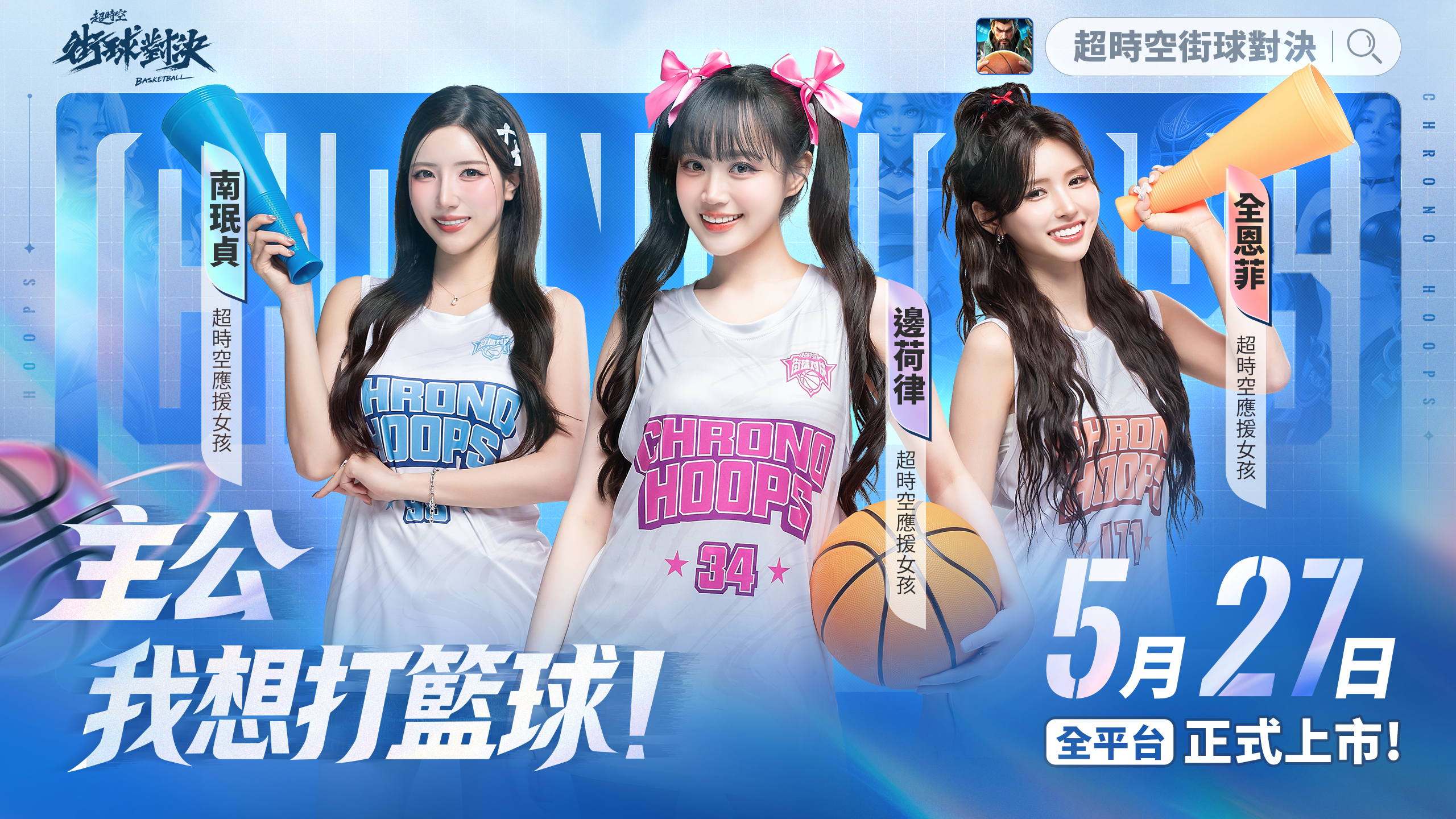 代言人公佈海报三人423 1920x1080
