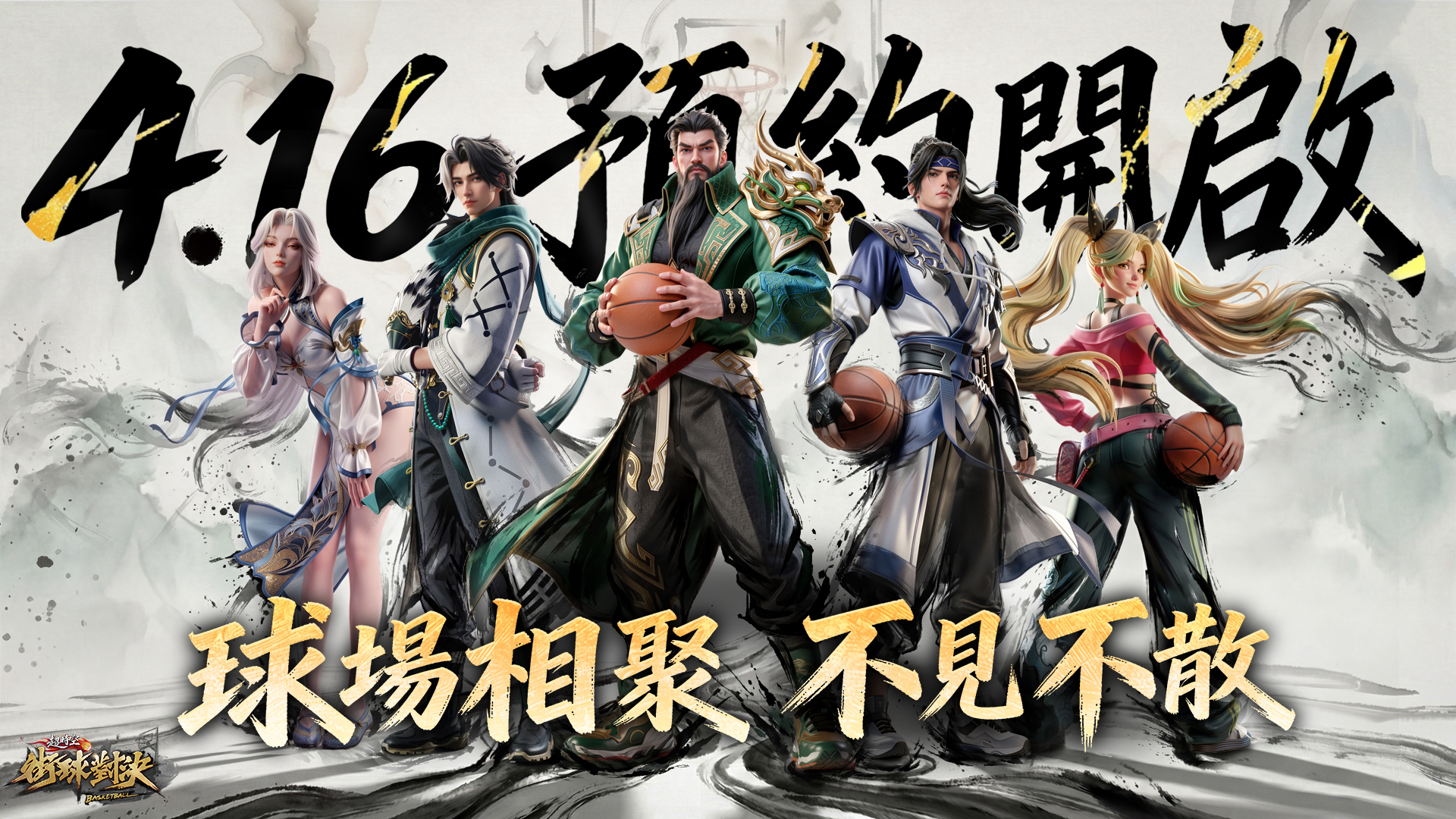 预约开启1920